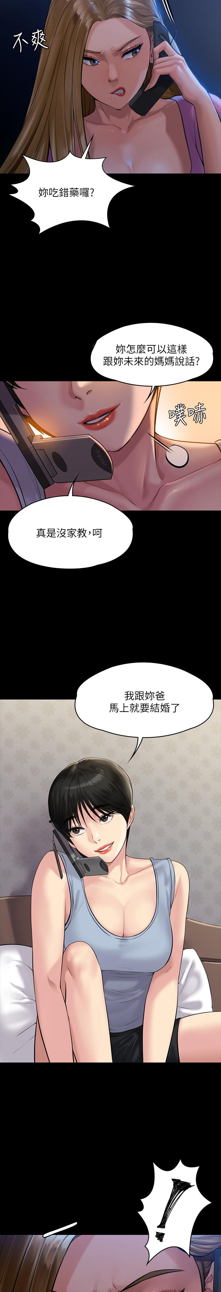 傀儡漫画 免费阅读 第164话-把母女变成婊姐妹的俊彪 31.jpg