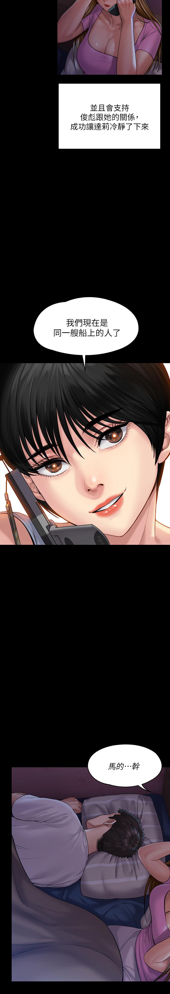 傀儡漫画 免费阅读 第164话-把母女变成婊姐妹的俊彪 34.jpg