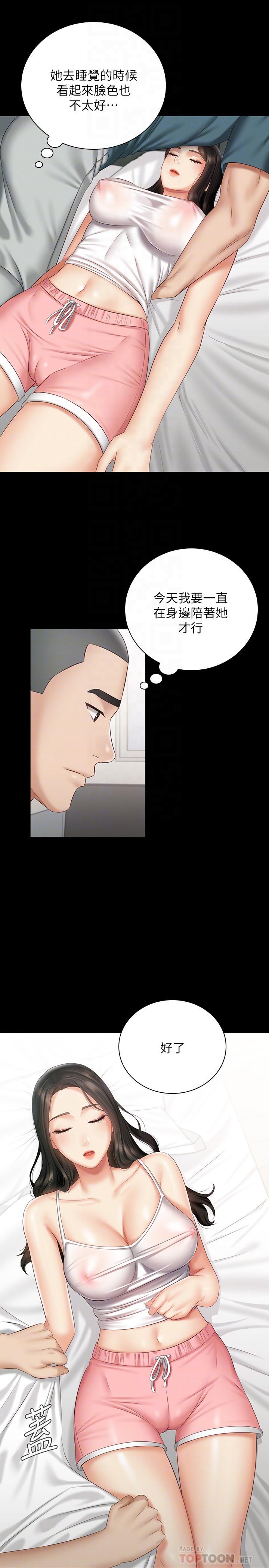 妹妹的義務漫画 免费阅读 第57话-在禁忌边缘徘徊的兄妹 8.jpg