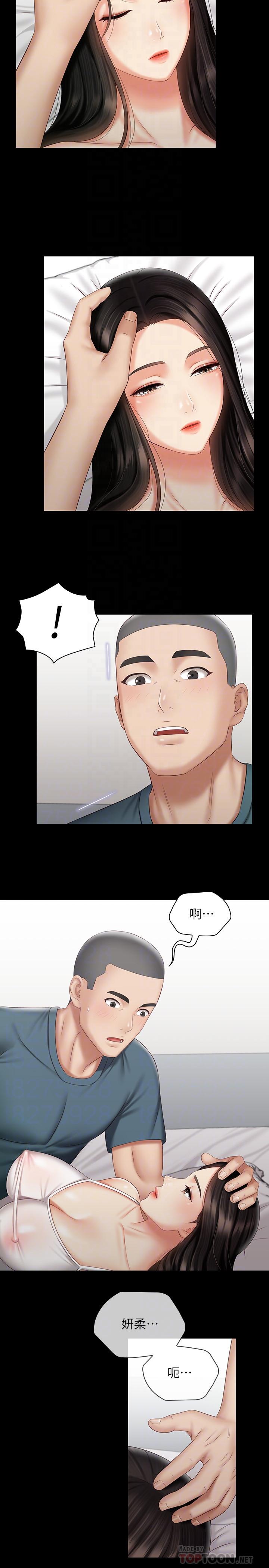 妹妹的義務漫画 免费阅读 第57话-在禁忌边缘徘徊的兄妹 10.jpg