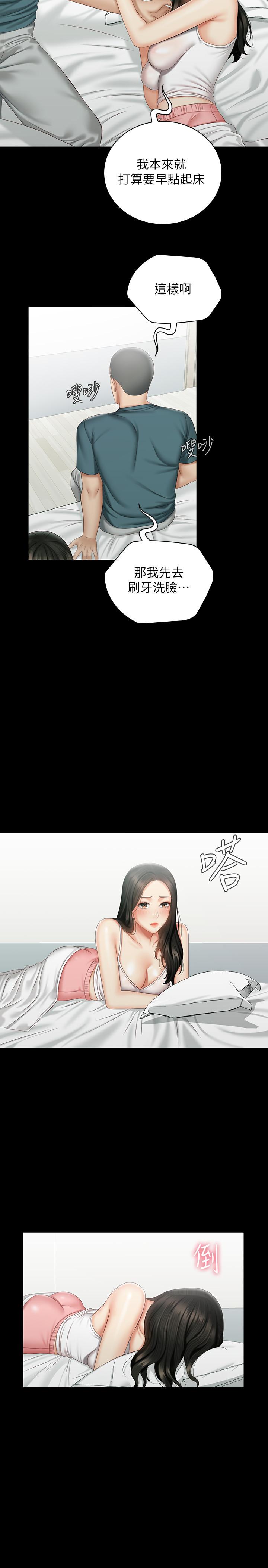 妹妹的義務漫画 免费阅读 第57话-在禁忌边缘徘徊的兄妹 13.jpg