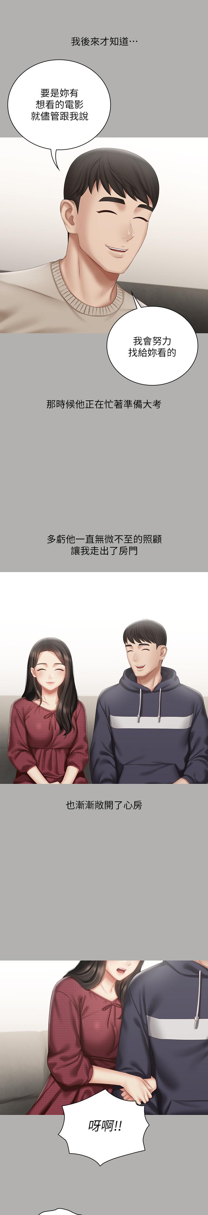 妹妹的義務漫画 免费阅读 第57话-在禁忌边缘徘徊的兄妹 19.jpg