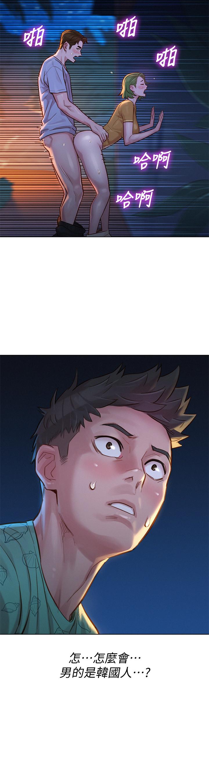 漂亮乾姊姊漫画 免费阅读 第124话-姐姐，我们要不要在外面做？ 2.jpg