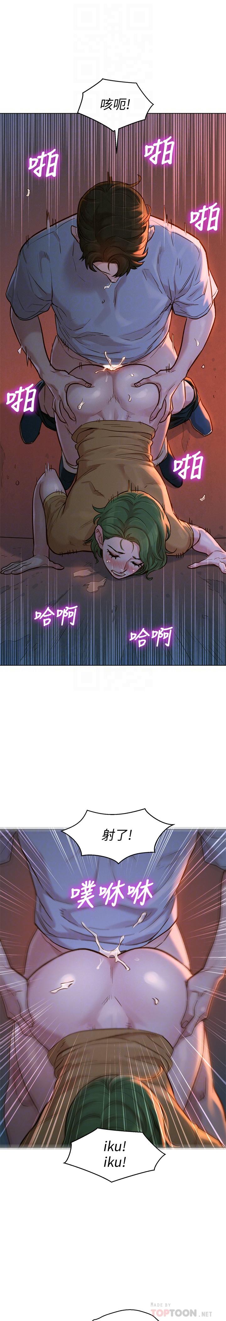 漂亮乾姊姊漫画 免费阅读 第124话-姐姐，我们要不要在外面做？ 6.jpg