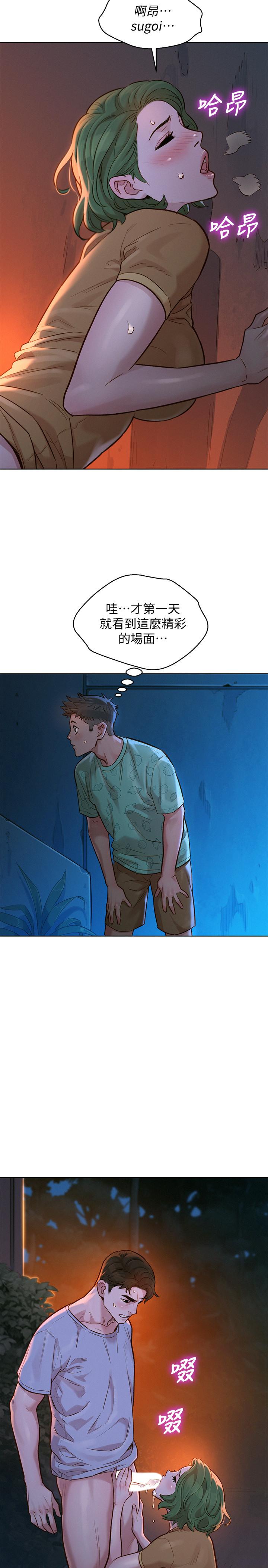 漂亮乾姊姊漫画 免费阅读 第124话-姐姐，我们要不要在外面做？ 7.jpg