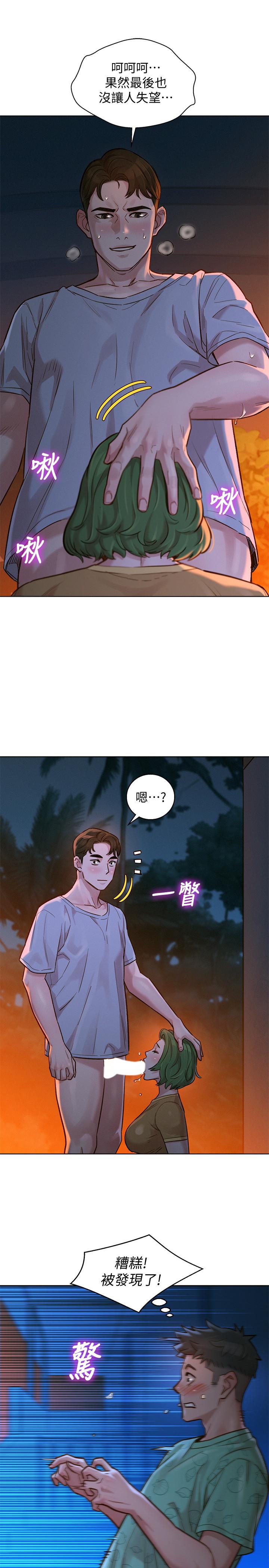 漂亮乾姊姊漫画 免费阅读 第124话-姐姐，我们要不要在外面做？ 9.jpg