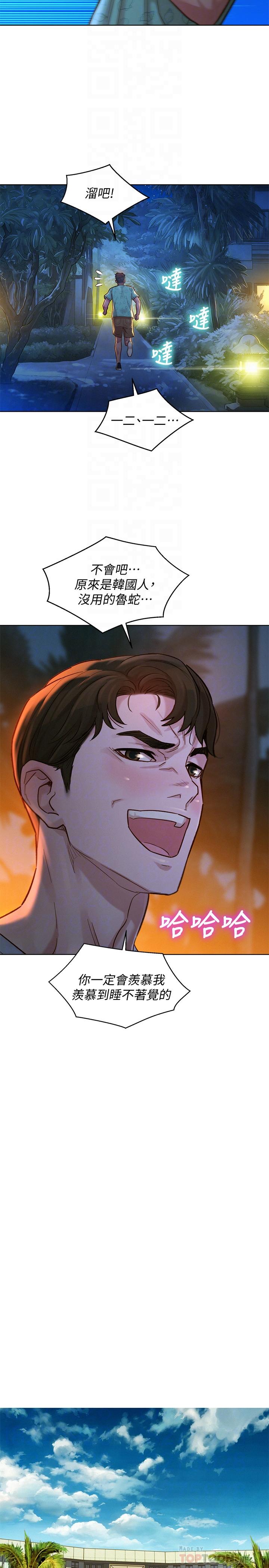 漂亮乾姊姊漫画 免费阅读 第124话-姐姐，我们要不要在外面做？ 10.jpg