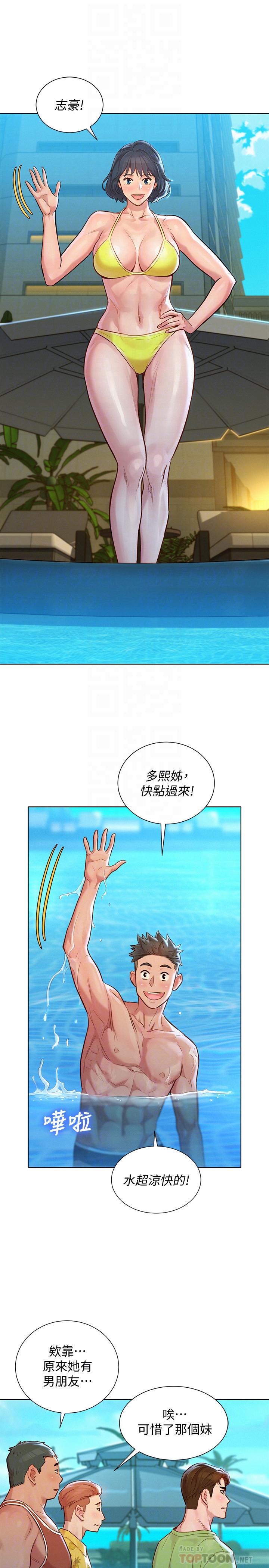 漂亮乾姊姊漫画 免费阅读 第124话-姐姐，我们要不要在外面做？ 18.jpg
