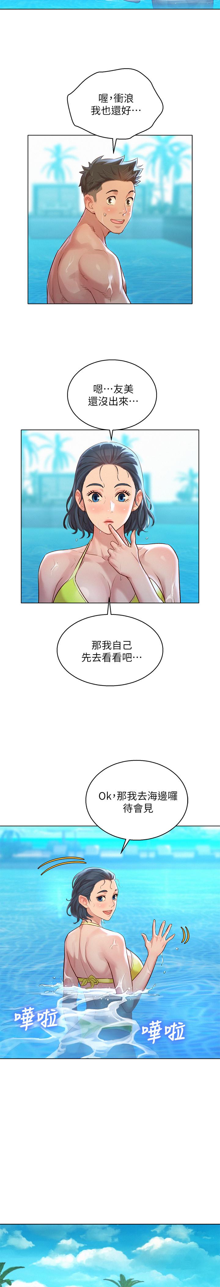 漂亮乾姊姊漫画 免费阅读 第124话-姐姐，我们要不要在外面做？ 25.jpg