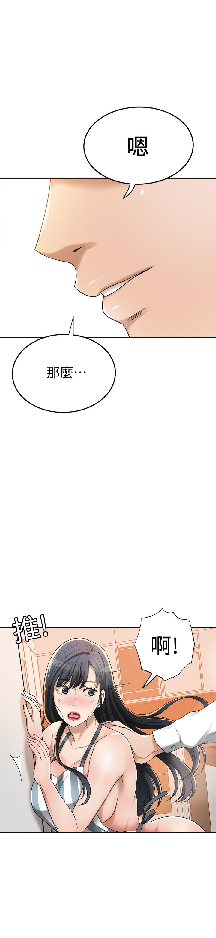抑欲人妻漫画 免费阅读 第44话-度过自在的一周吧 1.jpg