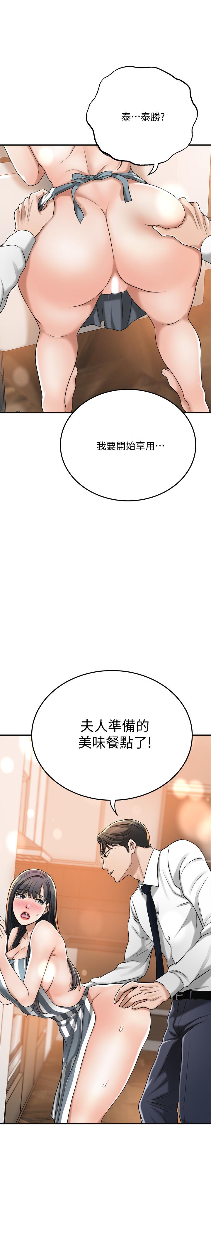 抑欲人妻漫画 免费阅读 第44话-度过自在的一周吧 2.jpg