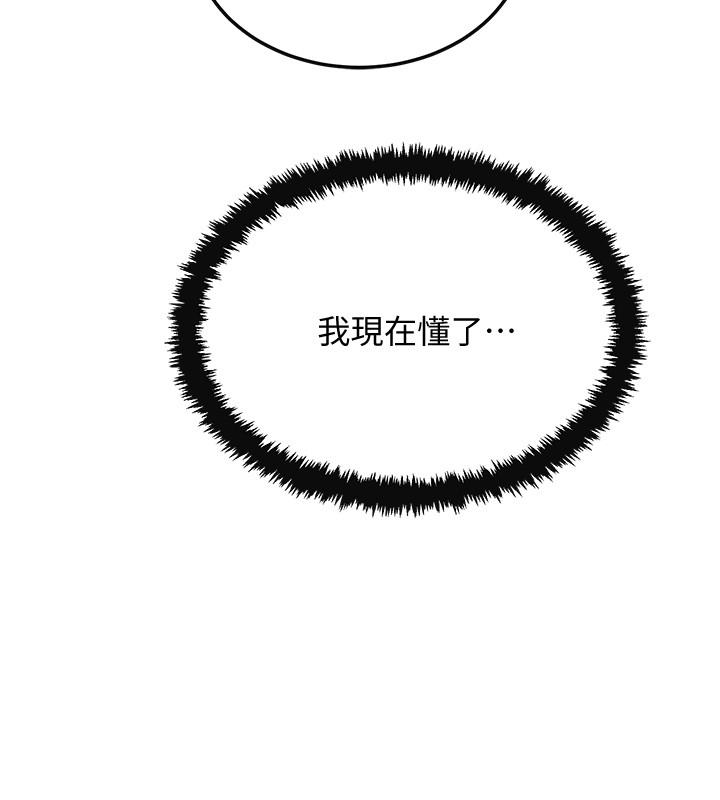 抑欲人妻漫画 免费阅读 第44话-度过自在的一周吧 7.jpg