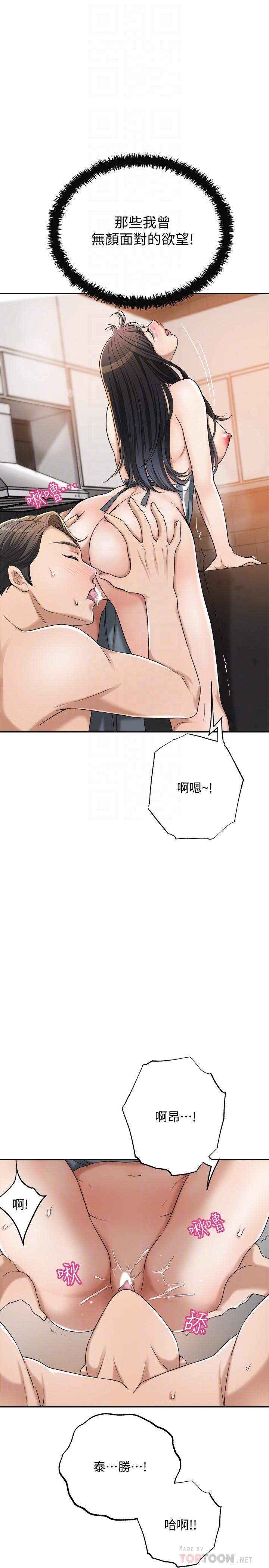 抑欲人妻漫画 免费阅读 第44话-度过自在的一周吧 10.jpg