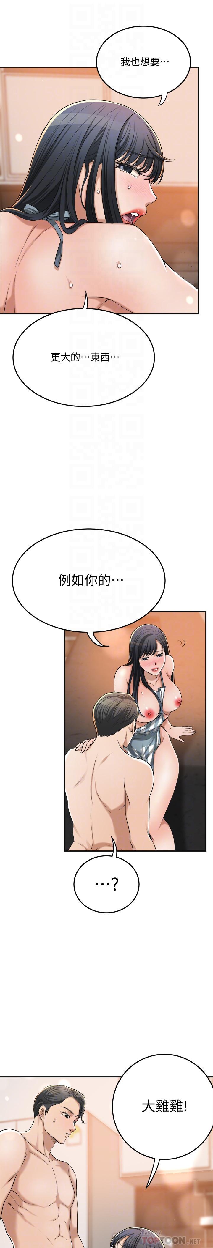 抑欲人妻漫画 免费阅读 第44话-度过自在的一周吧 12.jpg