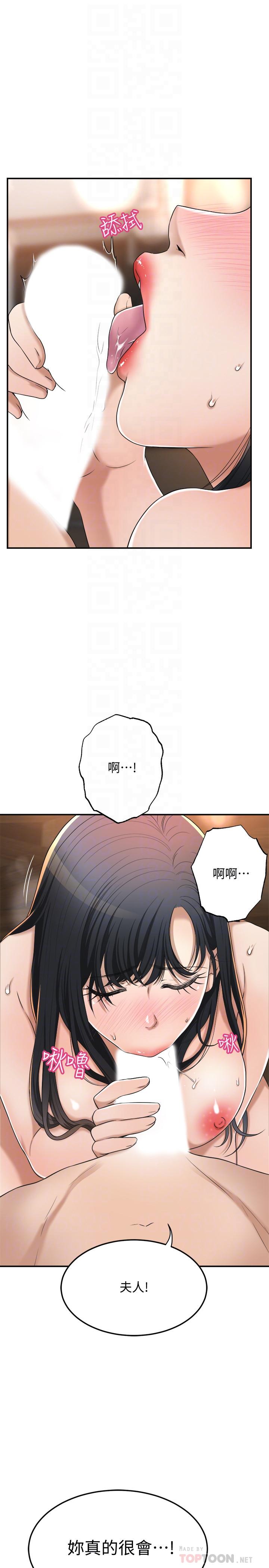 抑欲人妻漫画 免费阅读 第44话-度过自在的一周吧 14.jpg