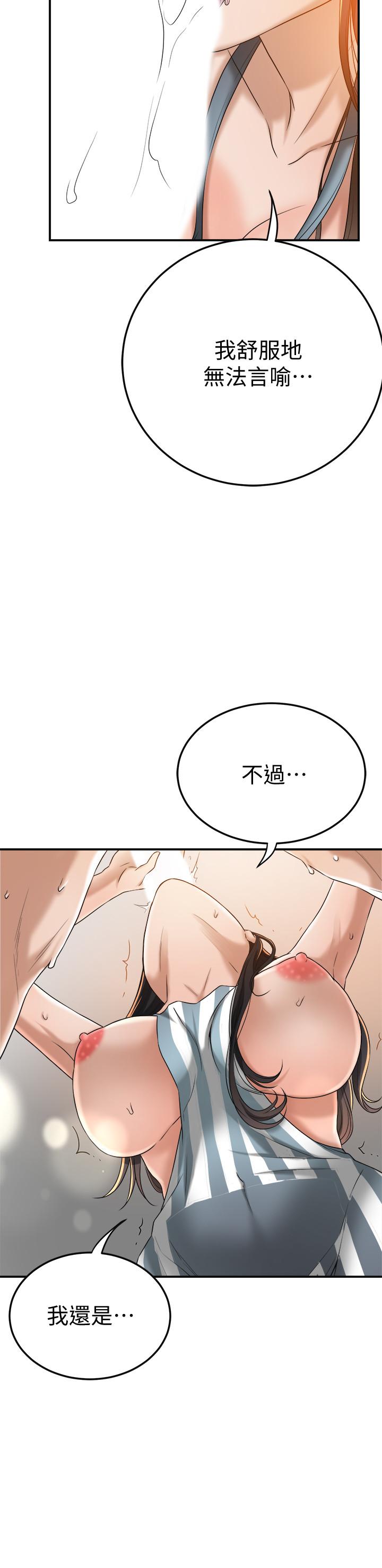 抑欲人妻漫画 免费阅读 第44话-度过自在的一周吧 17.jpg