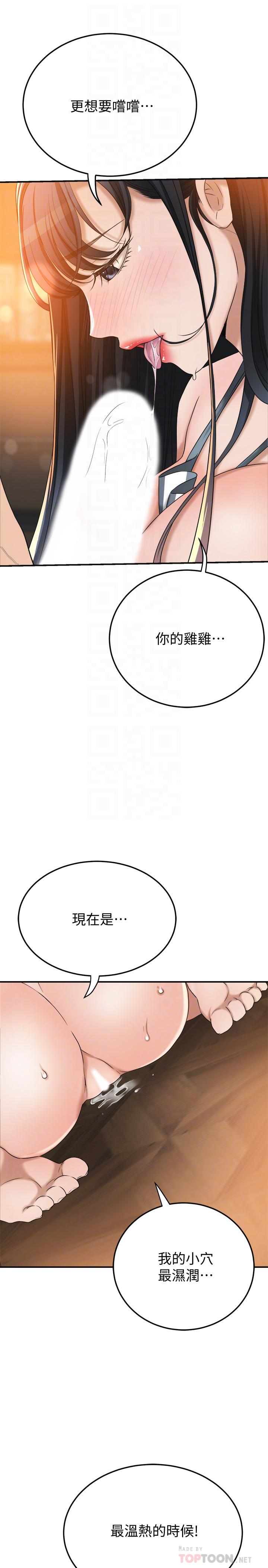 抑欲人妻漫画 免费阅读 第44话-度过自在的一周吧 18.jpg