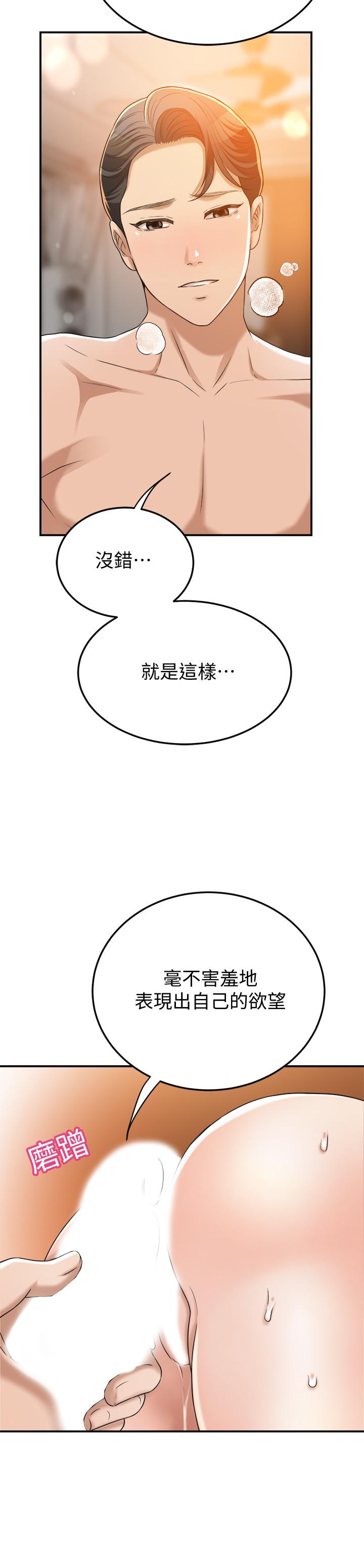 抑欲人妻漫画 免费阅读 第44话-度过自在的一周吧 19.jpg
