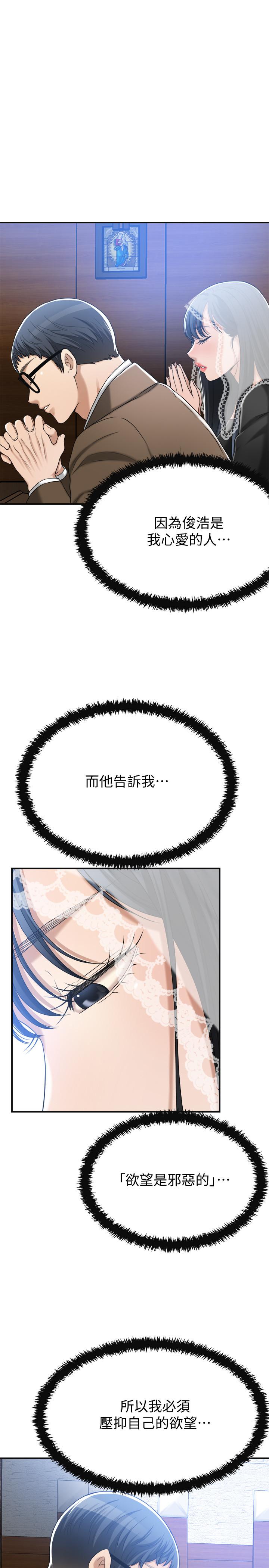 抑欲人妻漫画 免费阅读 第44话-度过自在的一周吧 24.jpg