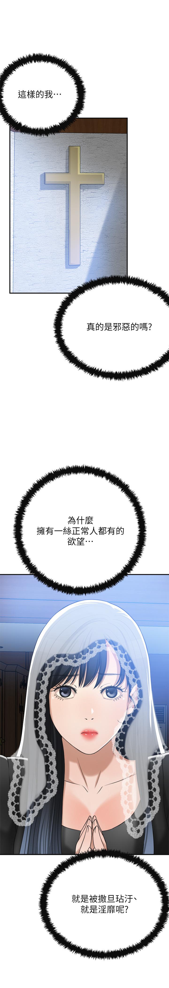抑欲人妻漫画 免费阅读 第44话-度过自在的一周吧 26.jpg