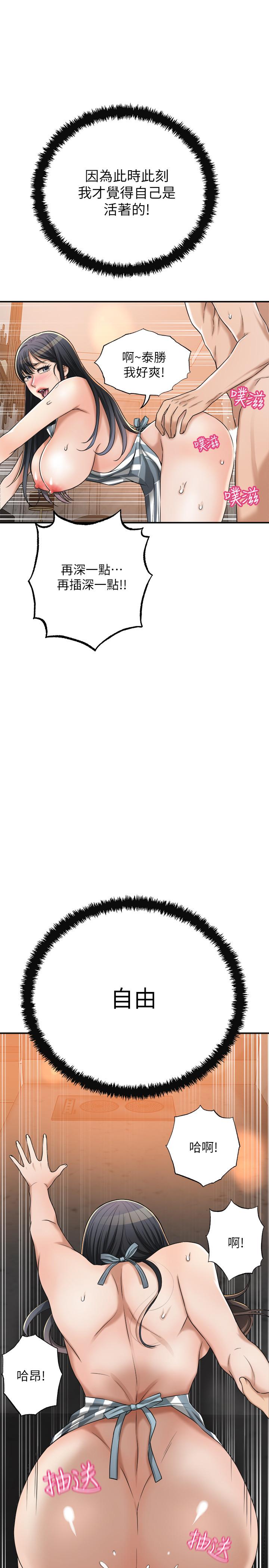 抑欲人妻漫画 免费阅读 第44话-度过自在的一周吧 30.jpg