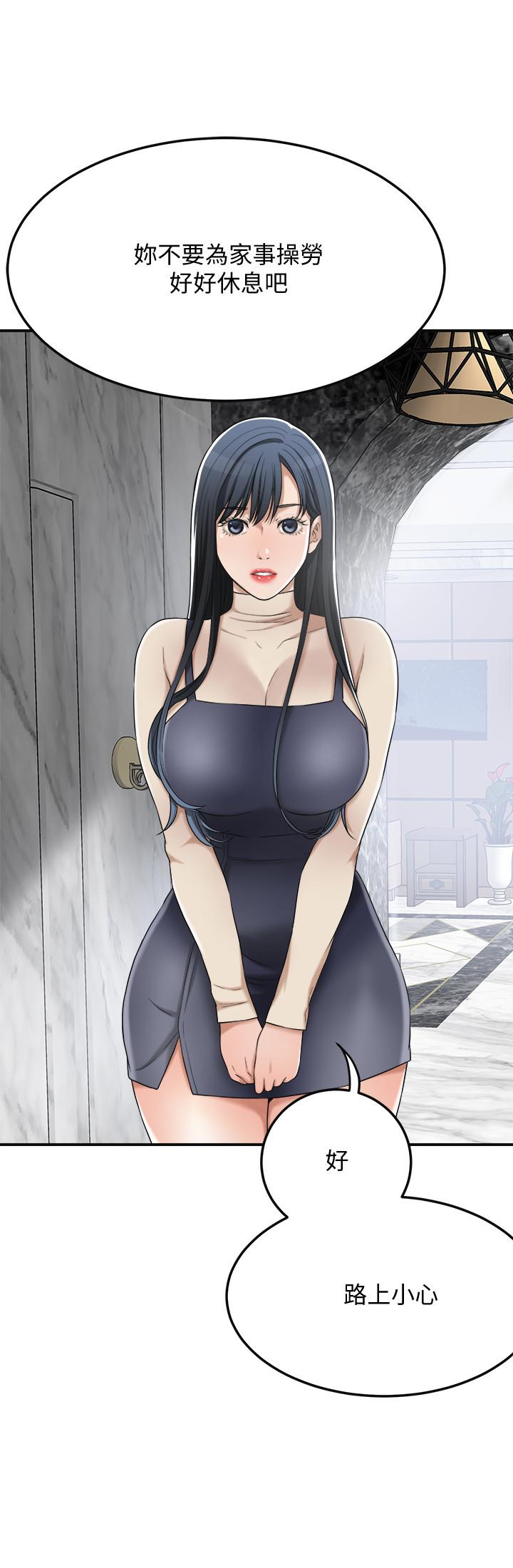 抑欲人妻漫画 免费阅读 第44话-度过自在的一周吧 37.jpg