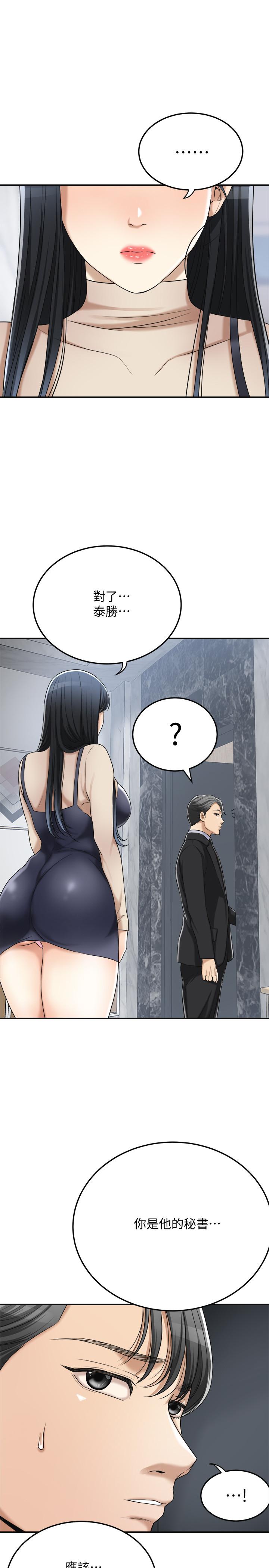 抑欲人妻漫画 免费阅读 第44话-度过自在的一周吧 38.jpg