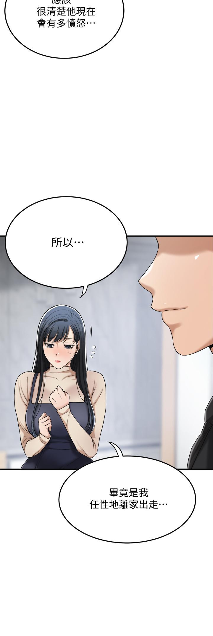 抑欲人妻漫画 免费阅读 第44话-度过自在的一周吧 39.jpg