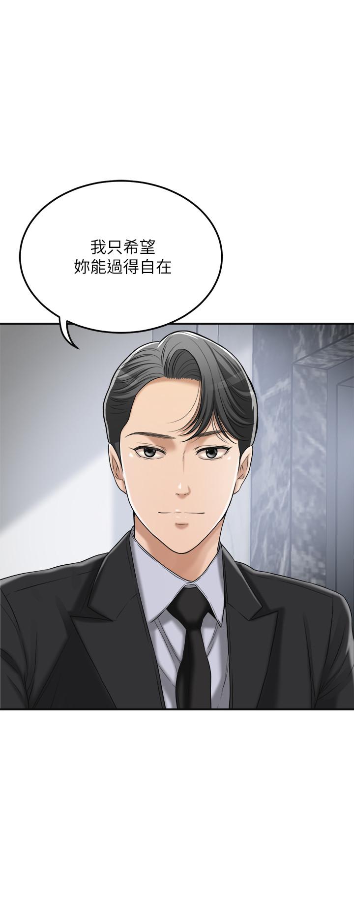 抑欲人妻漫画 免费阅读 第44话-度过自在的一周吧 41.jpg