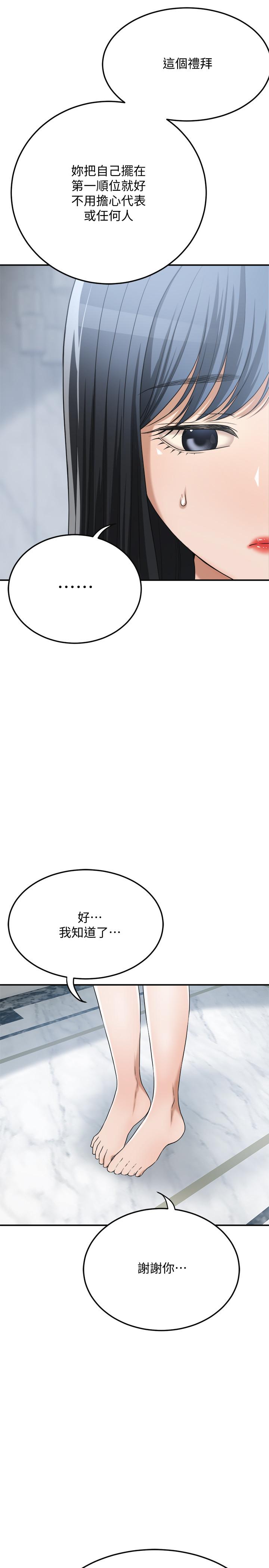 抑欲人妻漫画 免费阅读 第44话-度过自在的一周吧 42.jpg