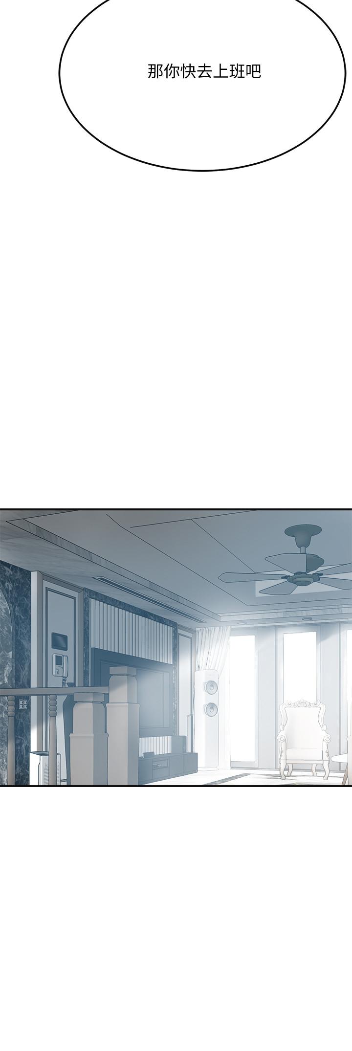 抑欲人妻漫画 免费阅读 第44话-度过自在的一周吧 43.jpg