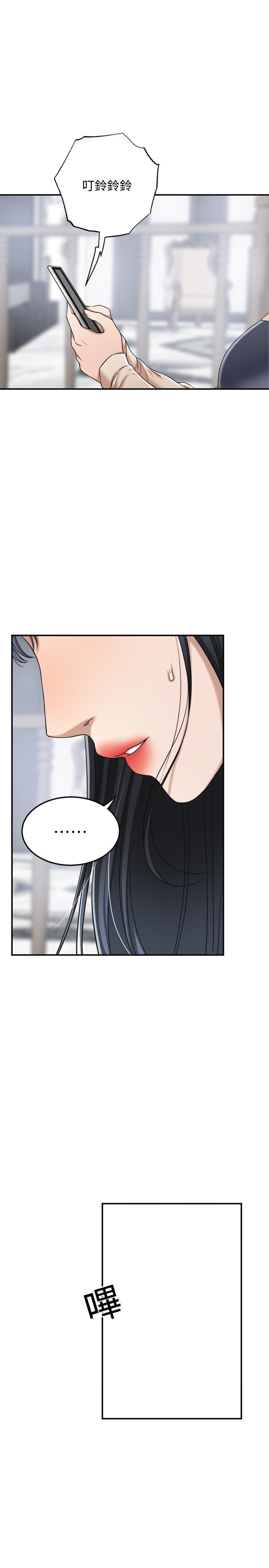 抑欲人妻漫画 免费阅读 第44话-度过自在的一周吧 48.jpg