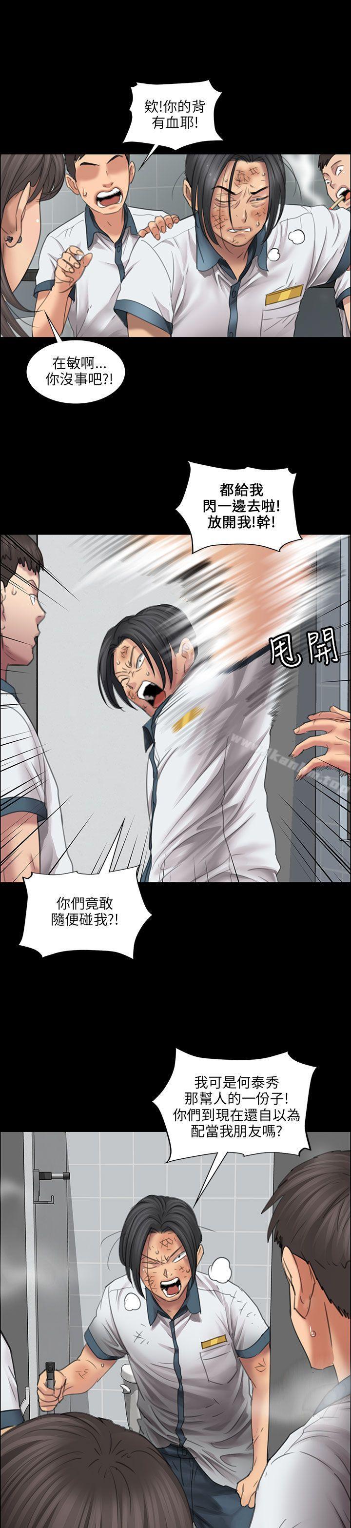 傀儡漫画 免费阅读 第13话 20.jpg