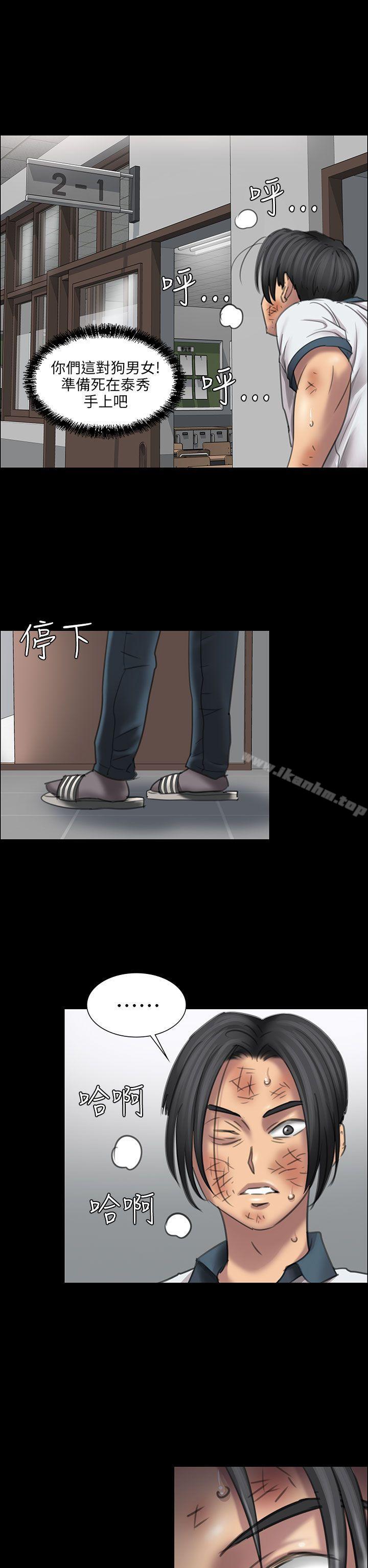 傀儡漫画 免费阅读 第13话 25.jpg