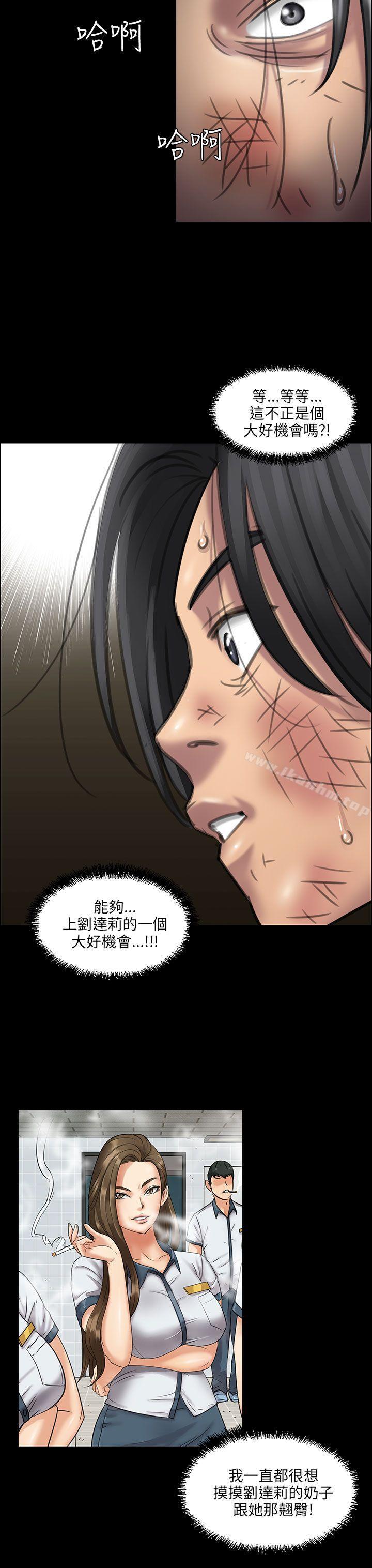 傀儡漫画 免费阅读 第13话 26.jpg