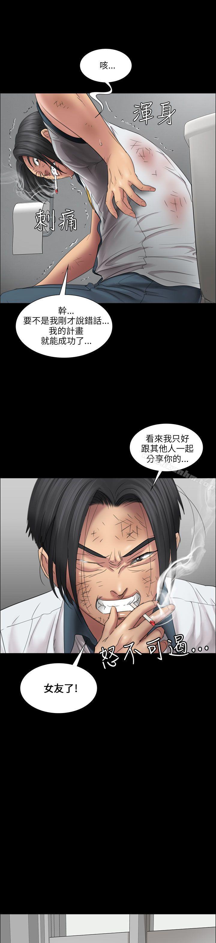 傀儡漫画 免费阅读 第13话 30.jpg