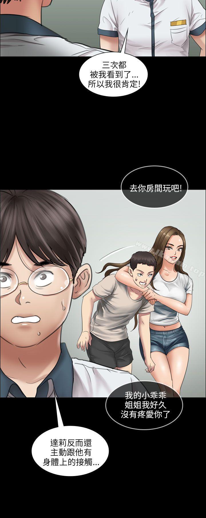 傀儡漫画 免费阅读 第13话 33.jpg