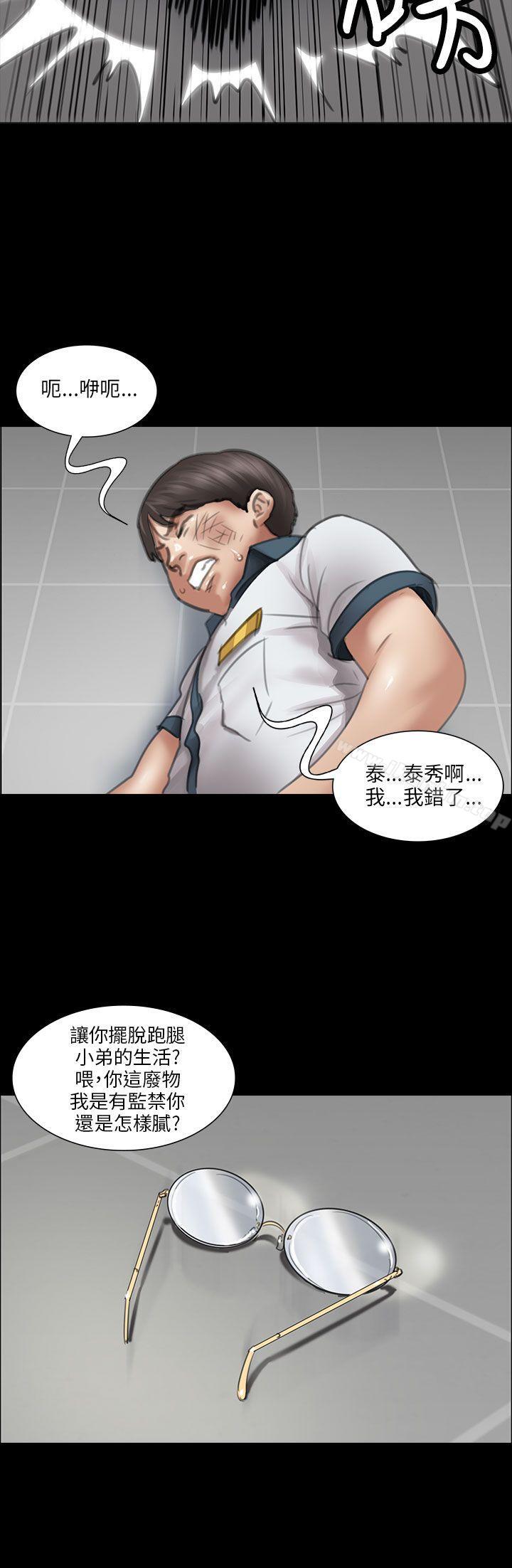 傀儡漫画 免费阅读 第13话 37.jpg