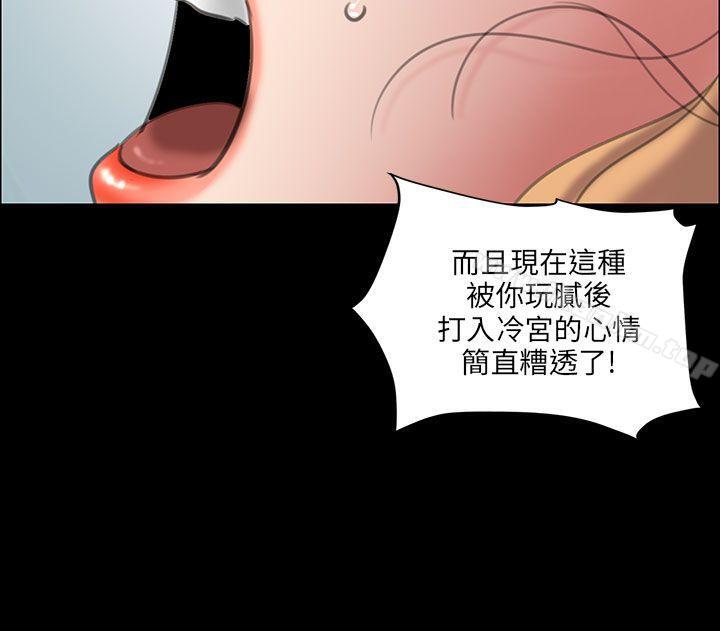 傀儡漫画 免费阅读 第13话 49.jpg