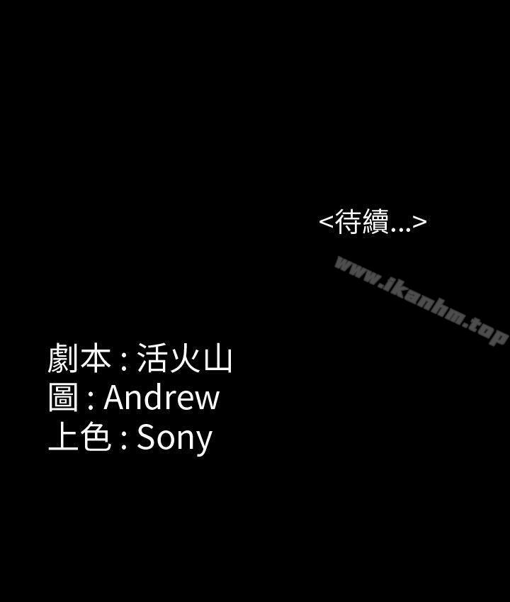 傀儡漫画 免费阅读 第13话 53.jpg