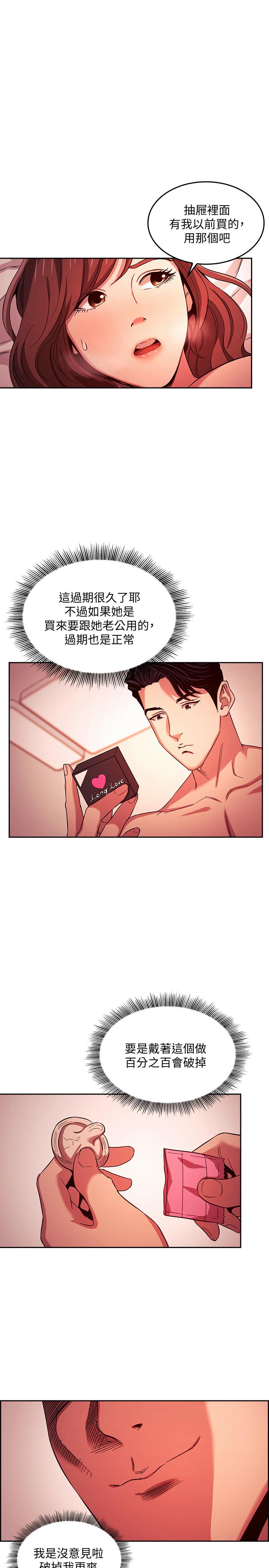 朋友的媽媽漫画 免费阅读 第19话-第一次感受到的高潮 1.jpg