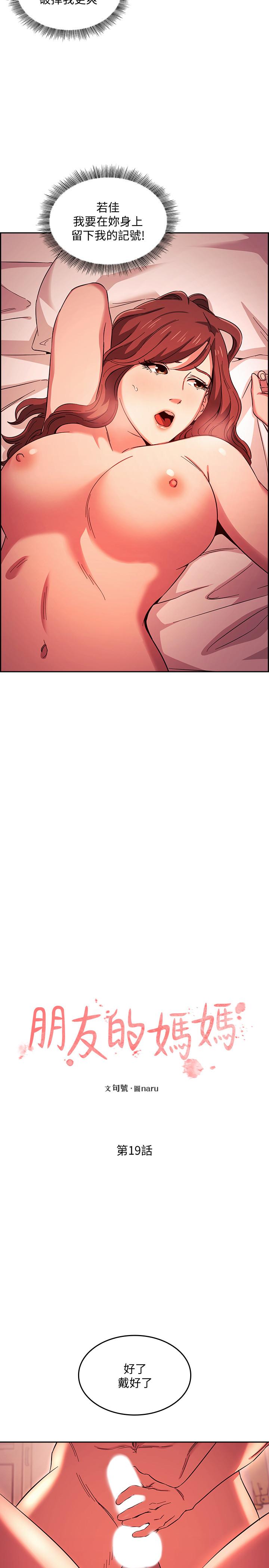 朋友的媽媽漫画 免费阅读 第19话-第一次感受到的高潮 2.jpg