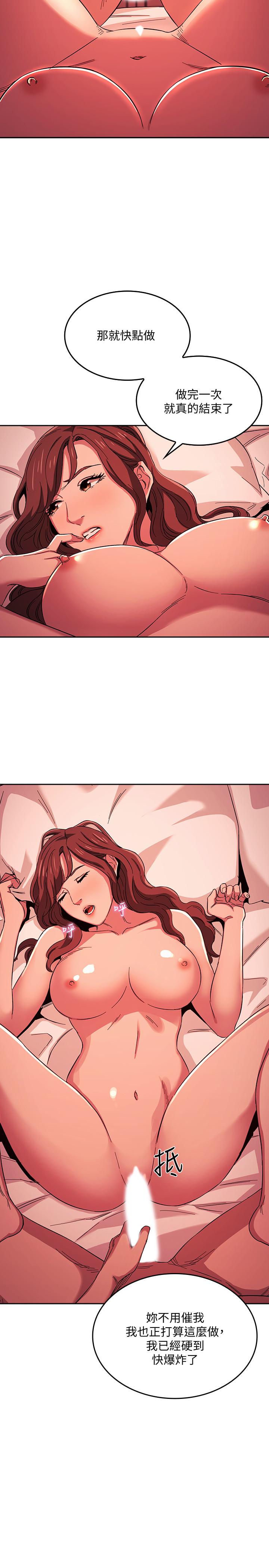 朋友的媽媽漫画 免费阅读 第19话-第一次感受到的高潮 3.jpg