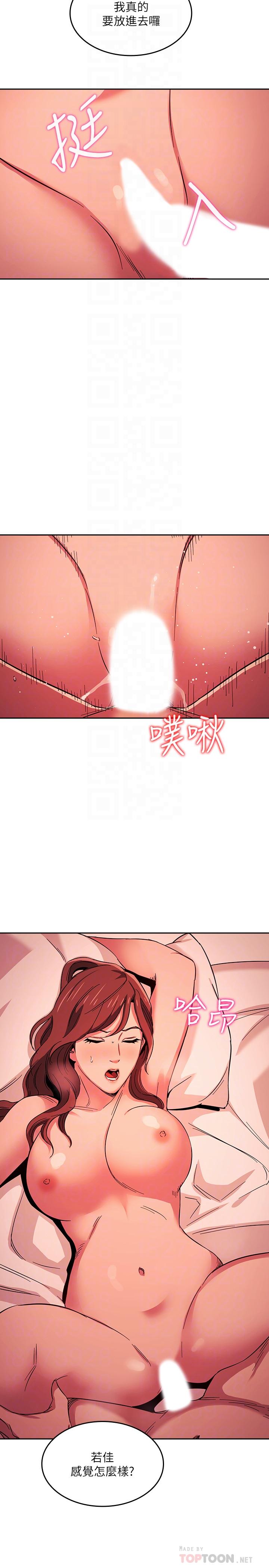 朋友的媽媽漫画 免费阅读 第19话-第一次感受到的高潮 6.jpg