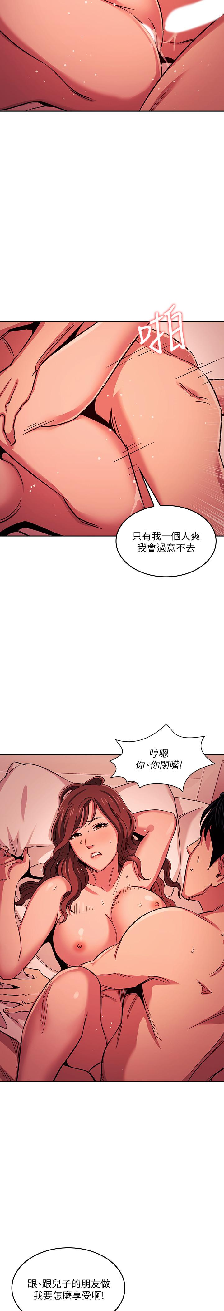 朋友的媽媽漫画 免费阅读 第19话-第一次感受到的高潮 15.jpg