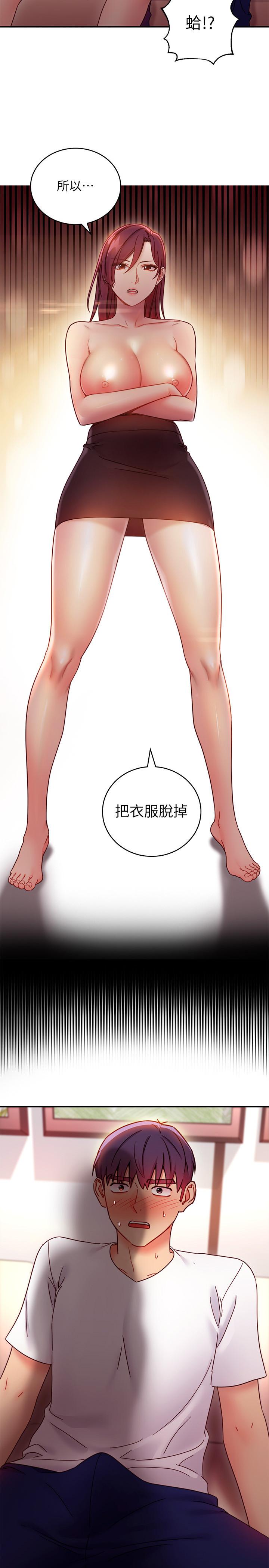 繼母的朋友們漫画 免费阅读 第63话-你是找藉口来打炮吧 2.jpg