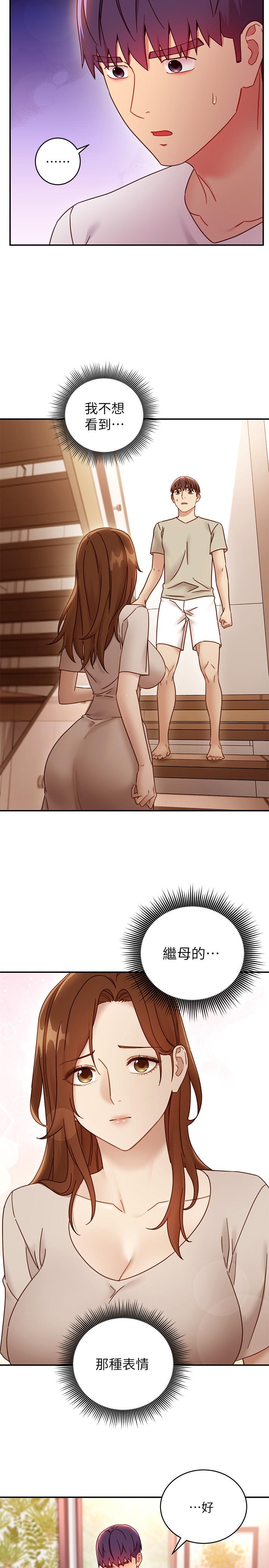 繼母的朋友們漫画 免费阅读 第63话-你是找藉口来打炮吧 9.jpg