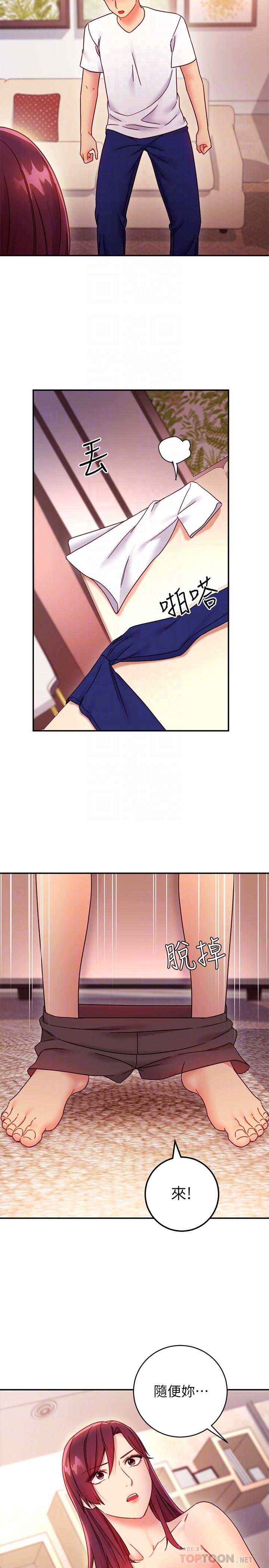 繼母的朋友們漫画 免费阅读 第63话-你是找藉口来打炮吧 10.jpg