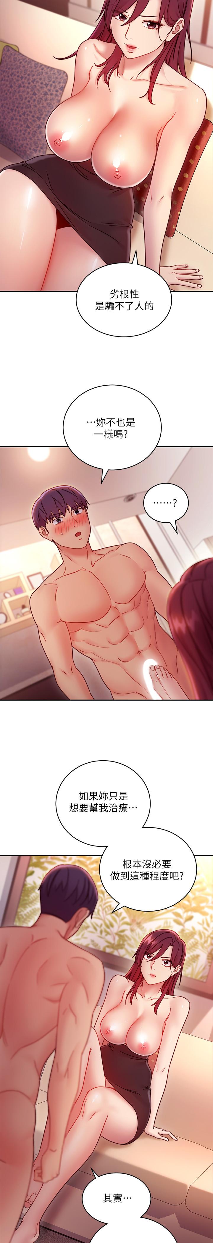 繼母的朋友們漫画 免费阅读 第63话-你是找藉口来打炮吧 29.jpg