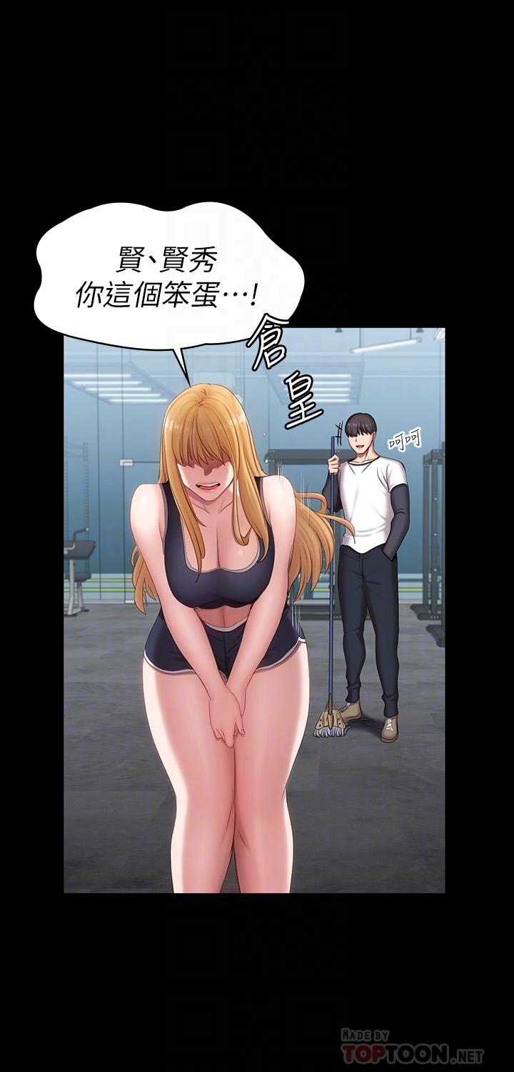 健身教練漫画 免费阅读 第78话-行为越来越大胆 18.jpg